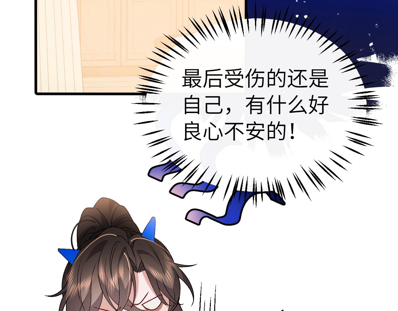🍝炮灰闺女的生存方式 第412话  栽赃 第36页