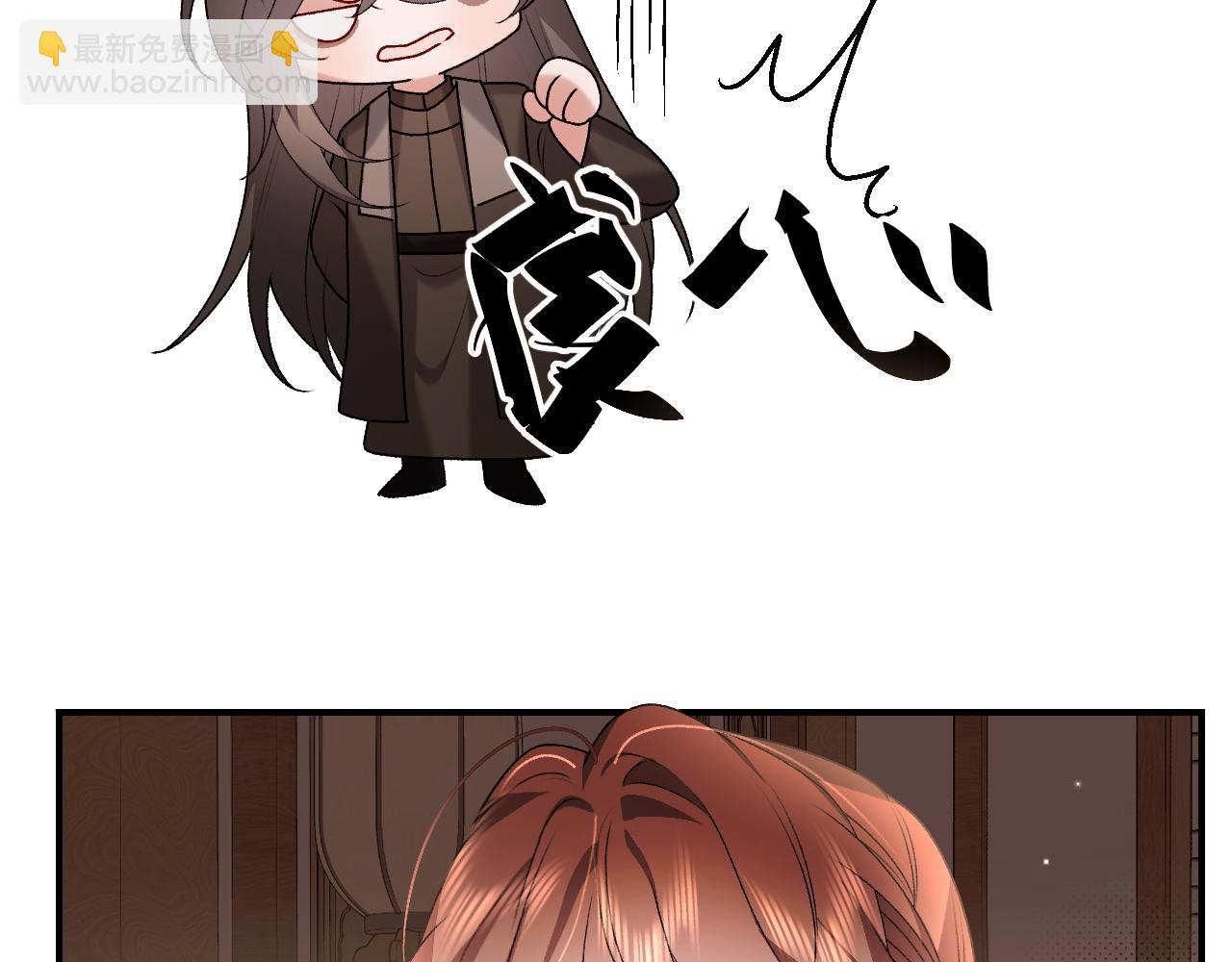 🍝炮灰闺女的生存方式 第412话  栽赃 第37页