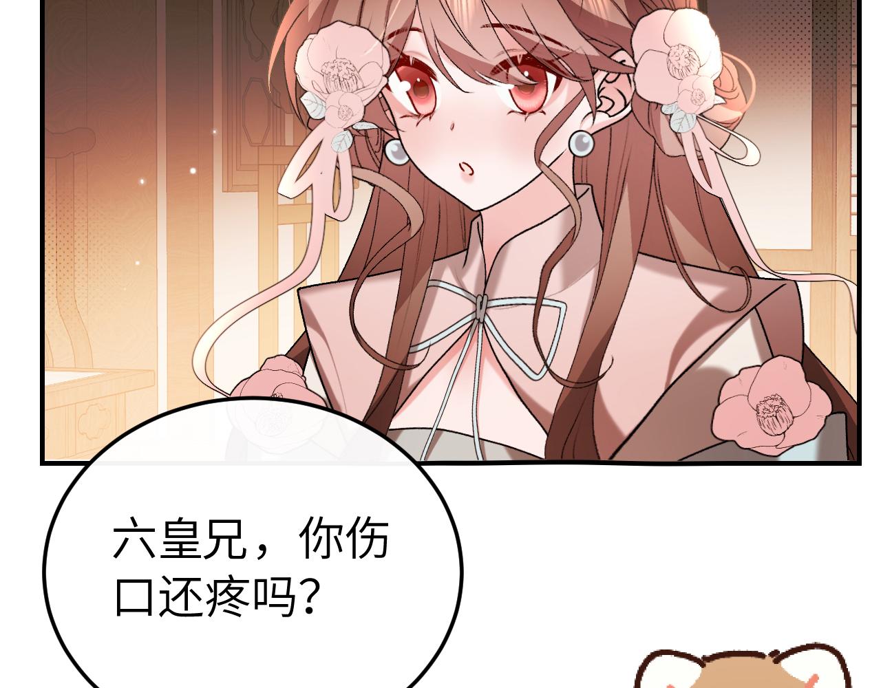 🍝炮灰闺女的生存方式 第412话  栽赃 第38页