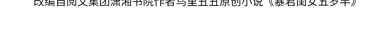 🍝炮灰闺女的生存方式 第412话  栽赃 第4页