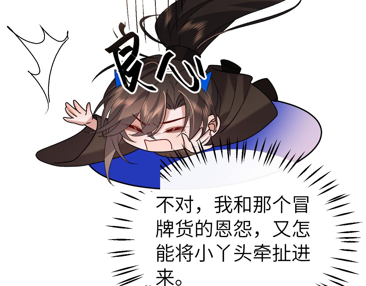 🍝炮灰闺女的生存方式 第412话  栽赃 第41页