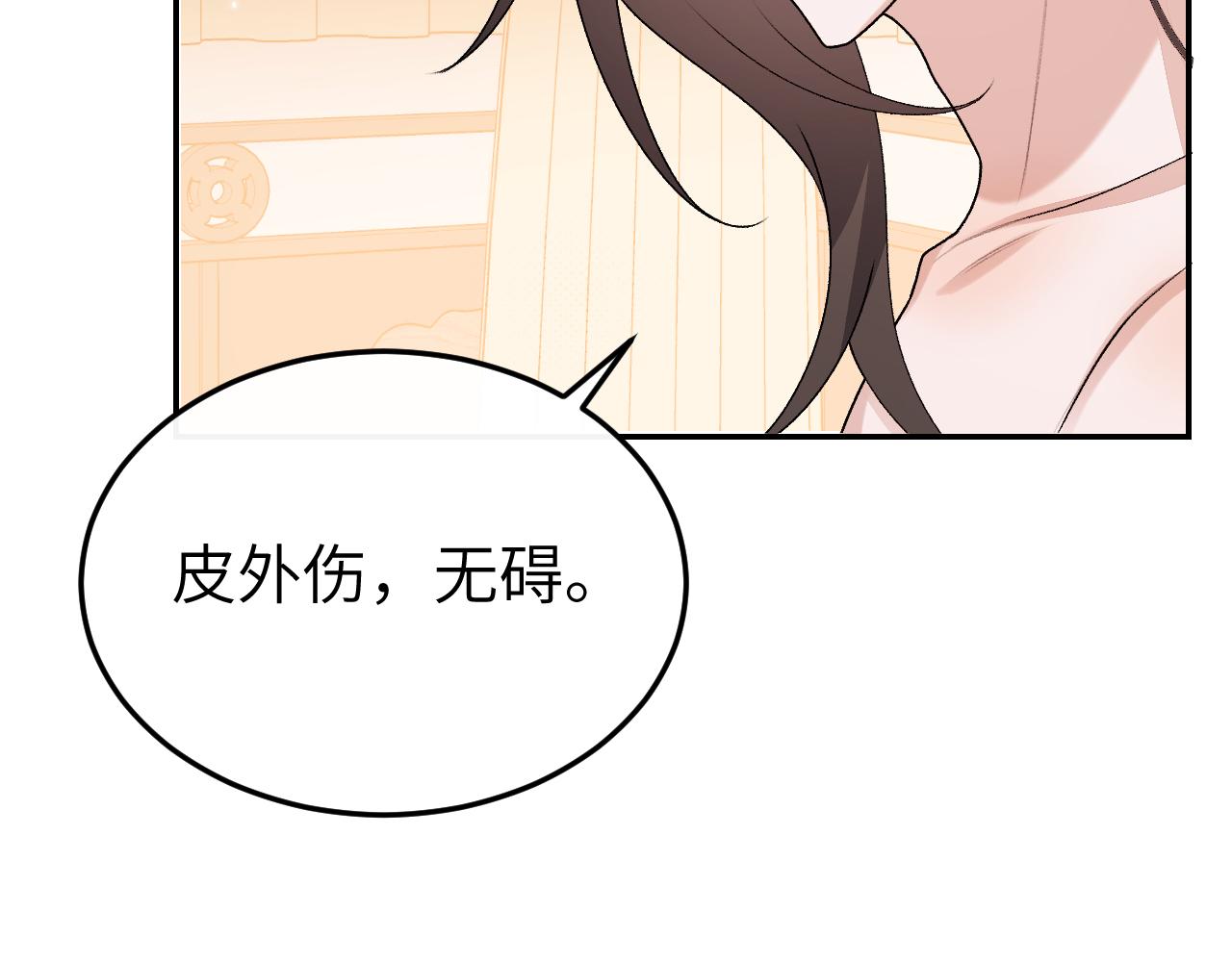 🍝炮灰闺女的生存方式 第412话  栽赃 第43页