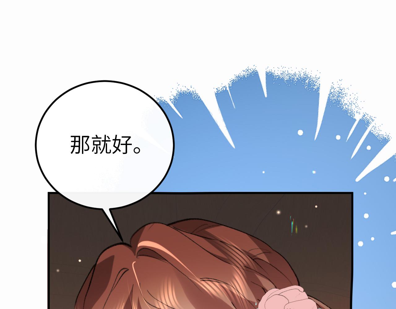🍝炮灰闺女的生存方式 第412话  栽赃 第45页