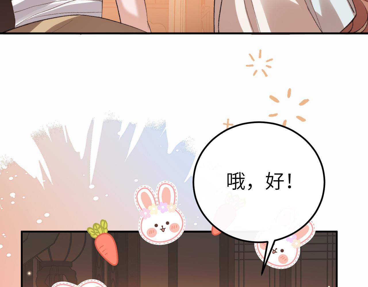 🍝炮灰闺女的生存方式 第412话  栽赃 第49页