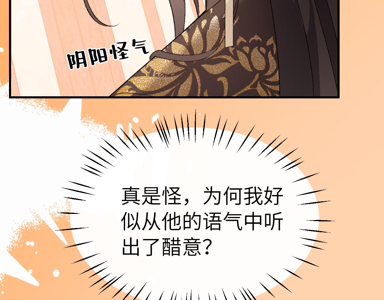 🍝炮灰闺女的生存方式 第414话  傻丫头 第12页