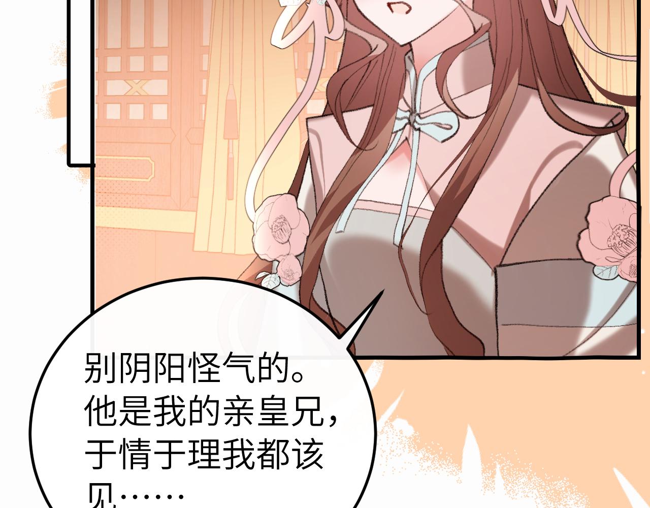 🍝炮灰闺女的生存方式 第414话  傻丫头 第14页