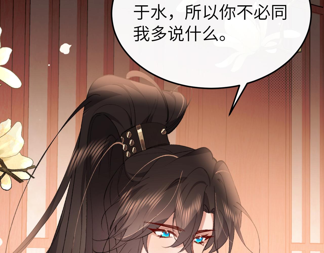 🍝炮灰闺女的生存方式 第414话  傻丫头 第18页