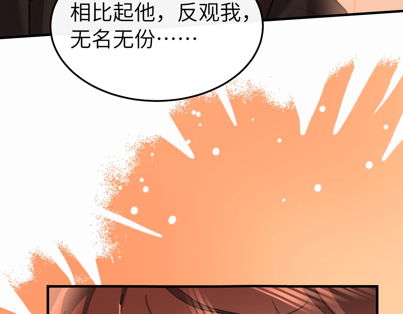 🍝炮灰闺女的生存方式 第414话  傻丫头 第20页