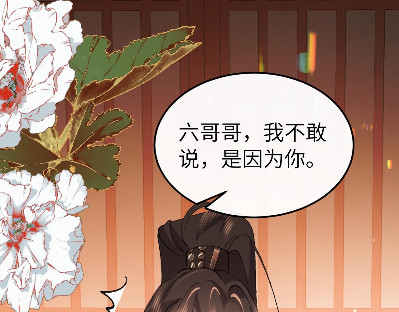 🍝炮灰闺女的生存方式 第414话  傻丫头 第25页