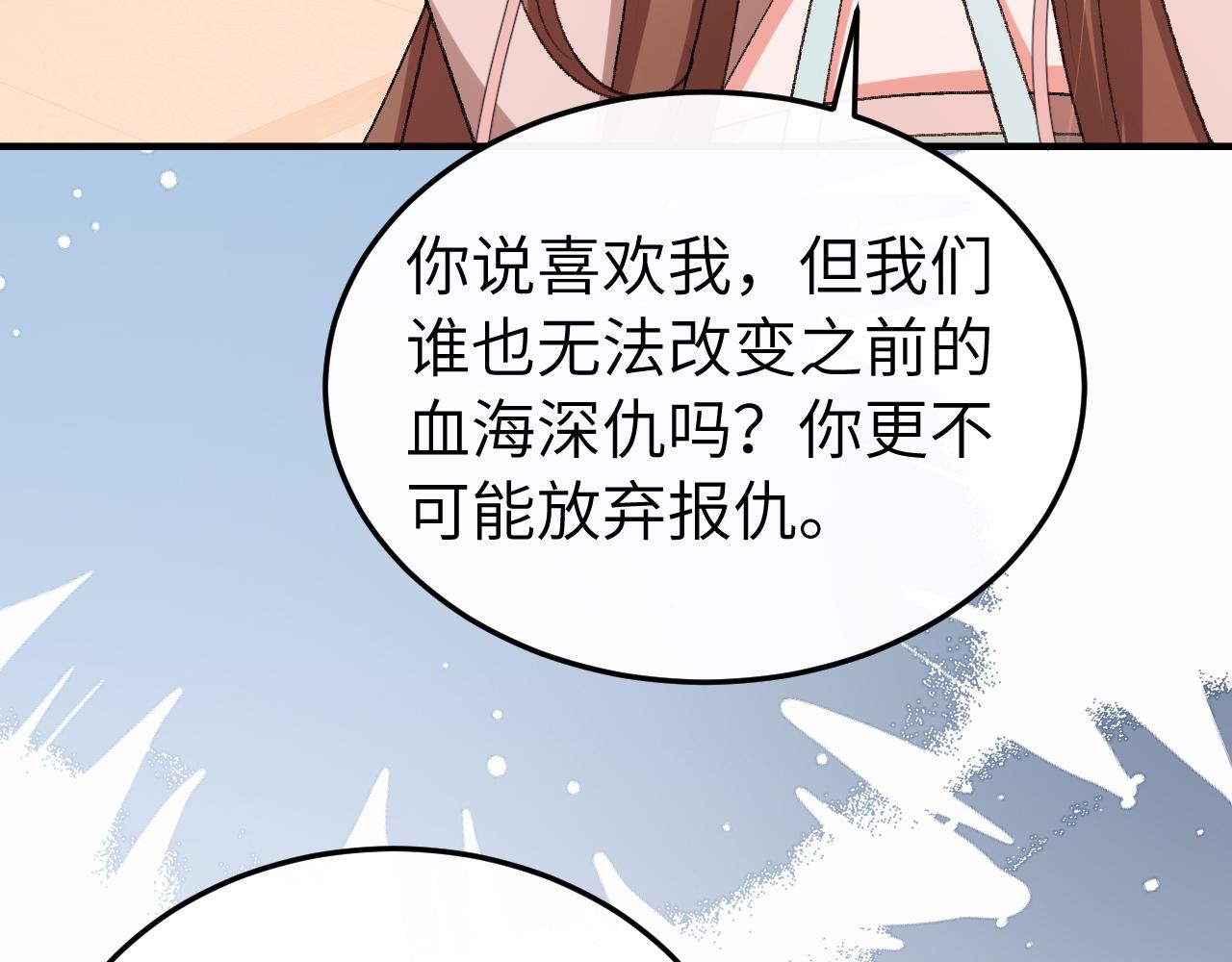 🍝炮灰闺女的生存方式 第414话  傻丫头 第29页