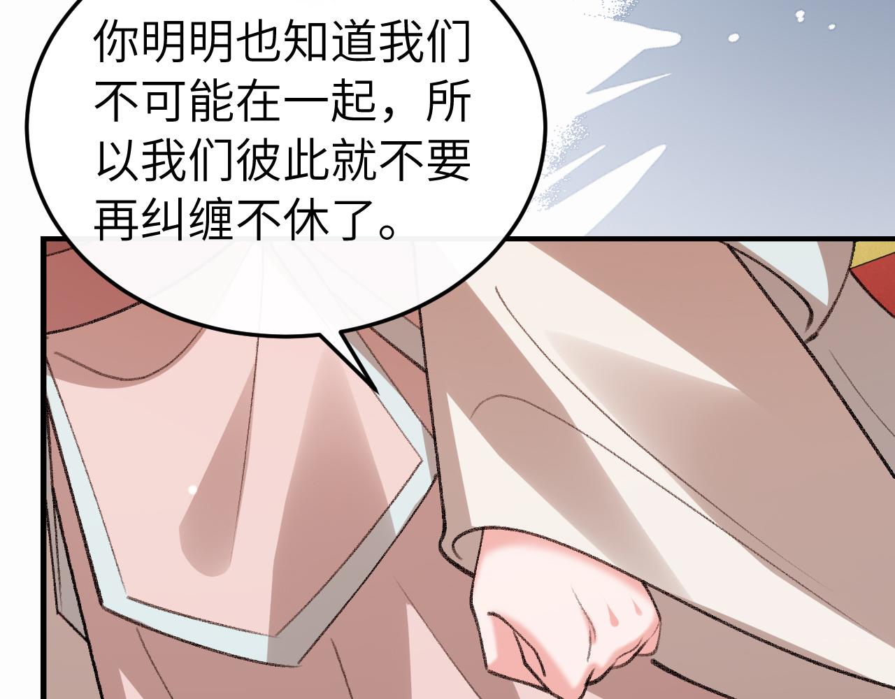🍝炮灰闺女的生存方式 第414话  傻丫头 第30页
