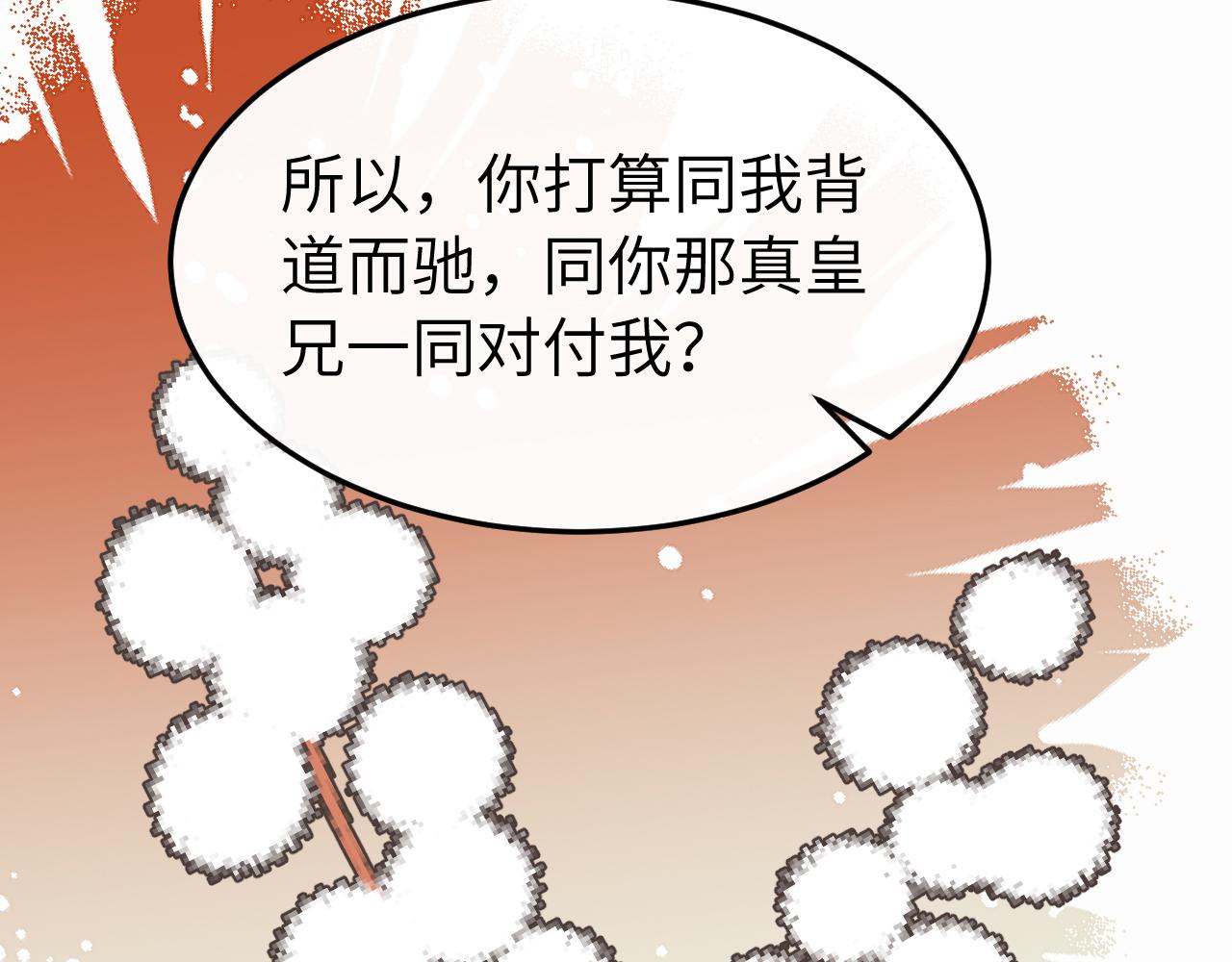 🍝炮灰闺女的生存方式 第414话  傻丫头 第35页