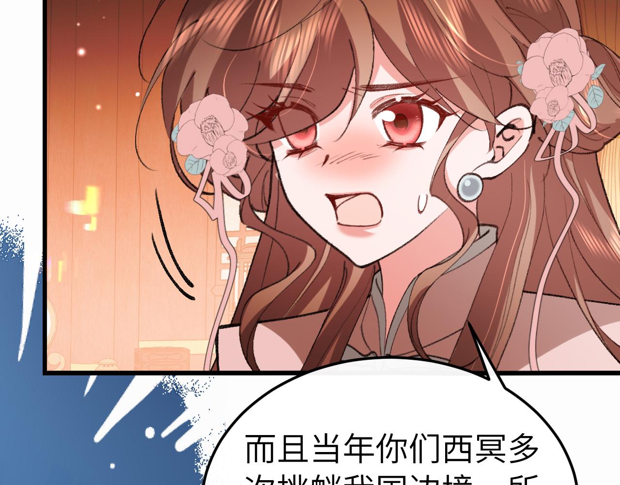 🍝炮灰闺女的生存方式 第414话  傻丫头 第39页