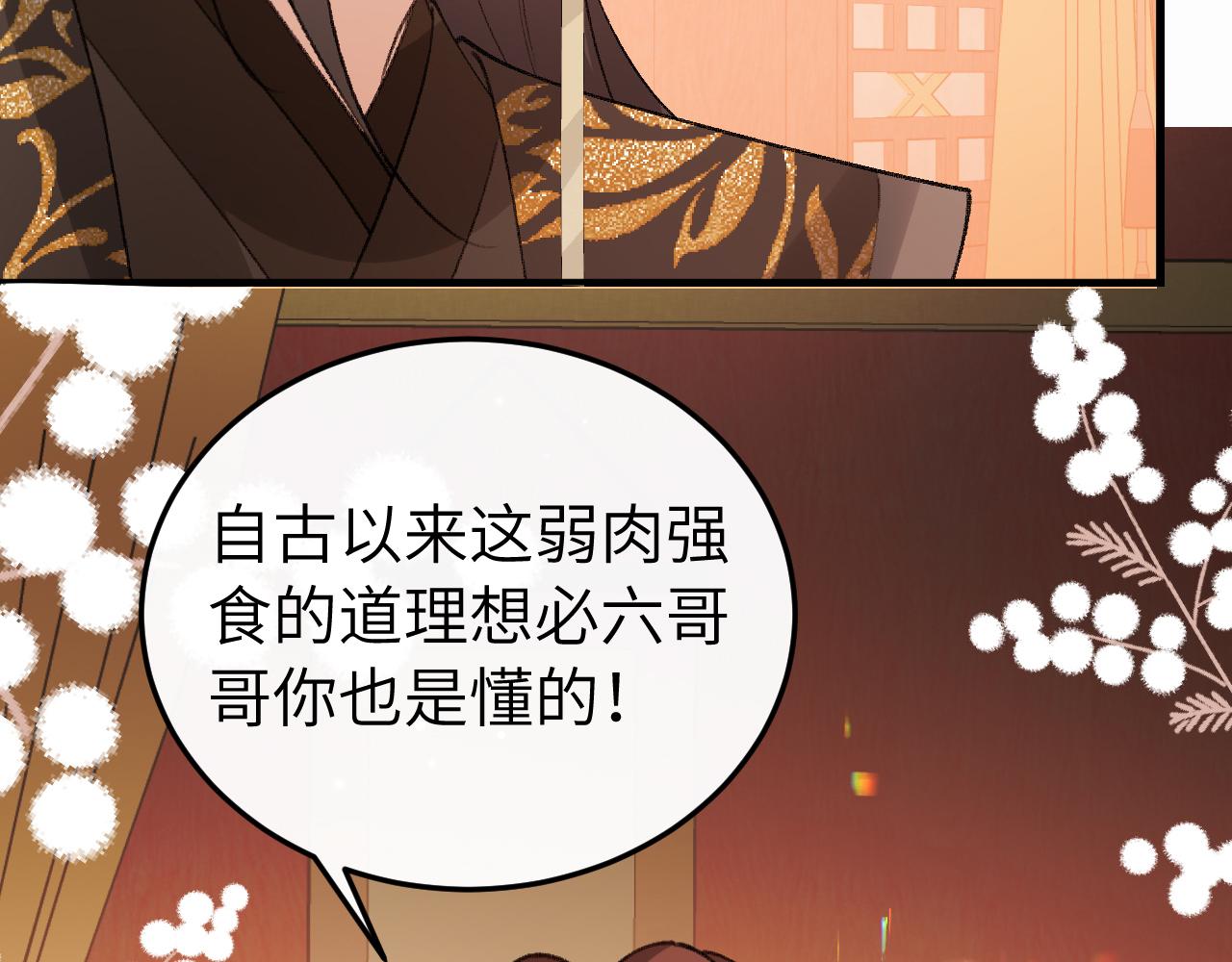 🍝炮灰闺女的生存方式 第414话  傻丫头 第41页