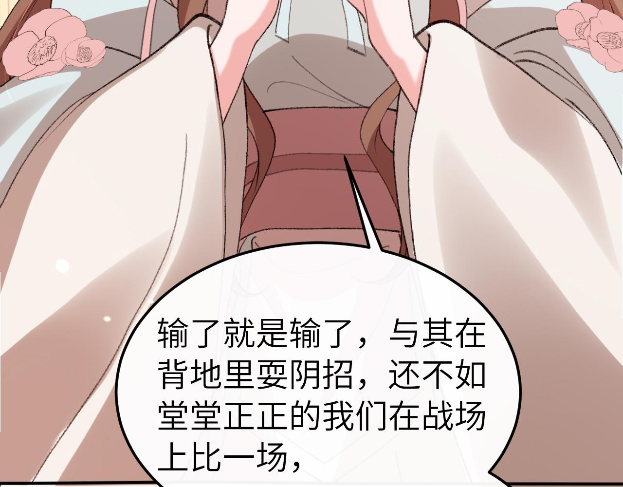 🍝炮灰闺女的生存方式 第414话  傻丫头 第43页