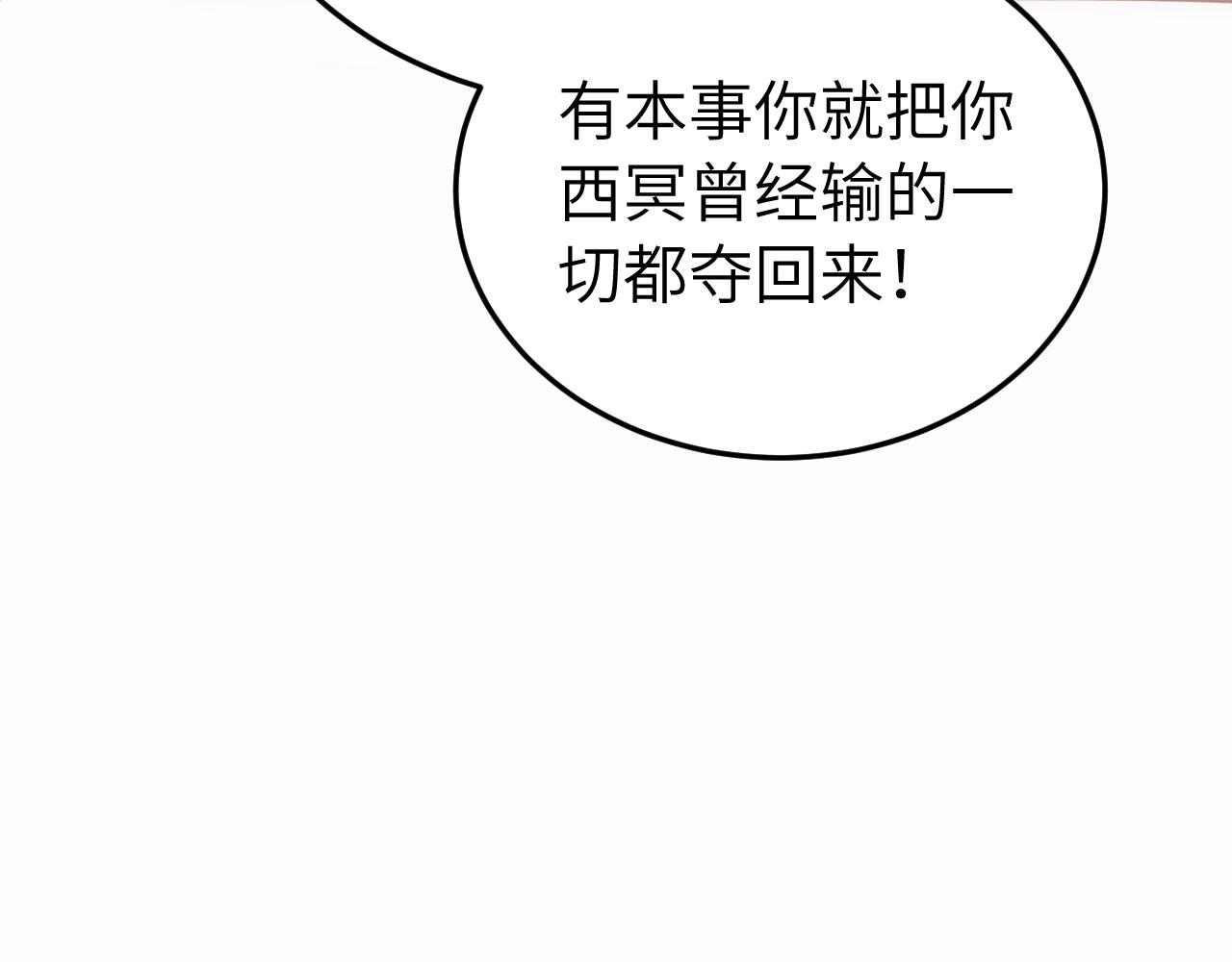🍝炮灰闺女的生存方式 第414话  傻丫头 第44页