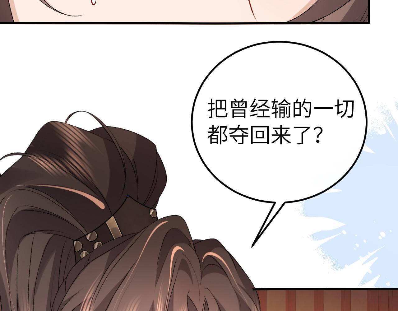 🍝炮灰闺女的生存方式 第414话  傻丫头 第46页