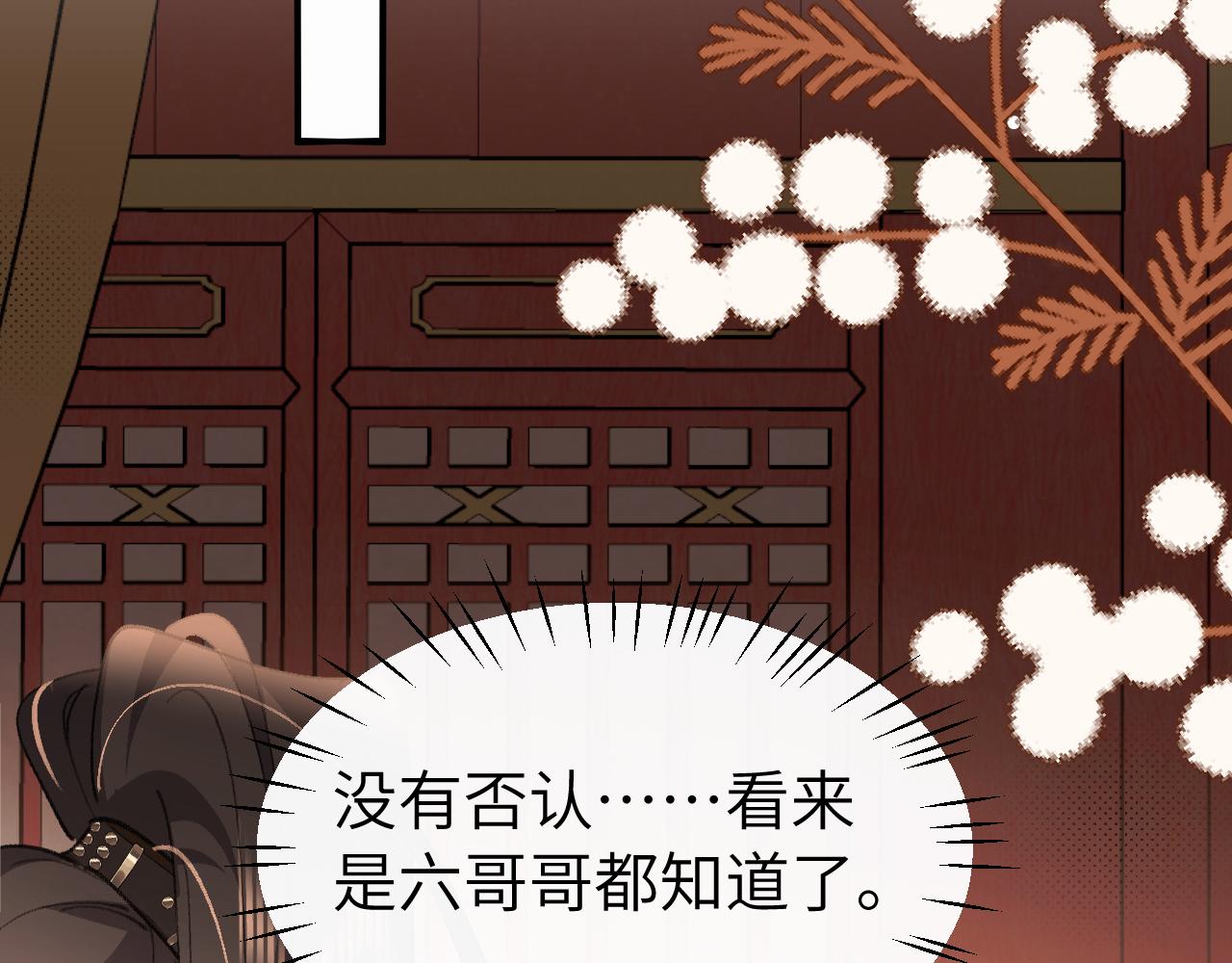🍝炮灰闺女的生存方式 第414话  傻丫头 第6页