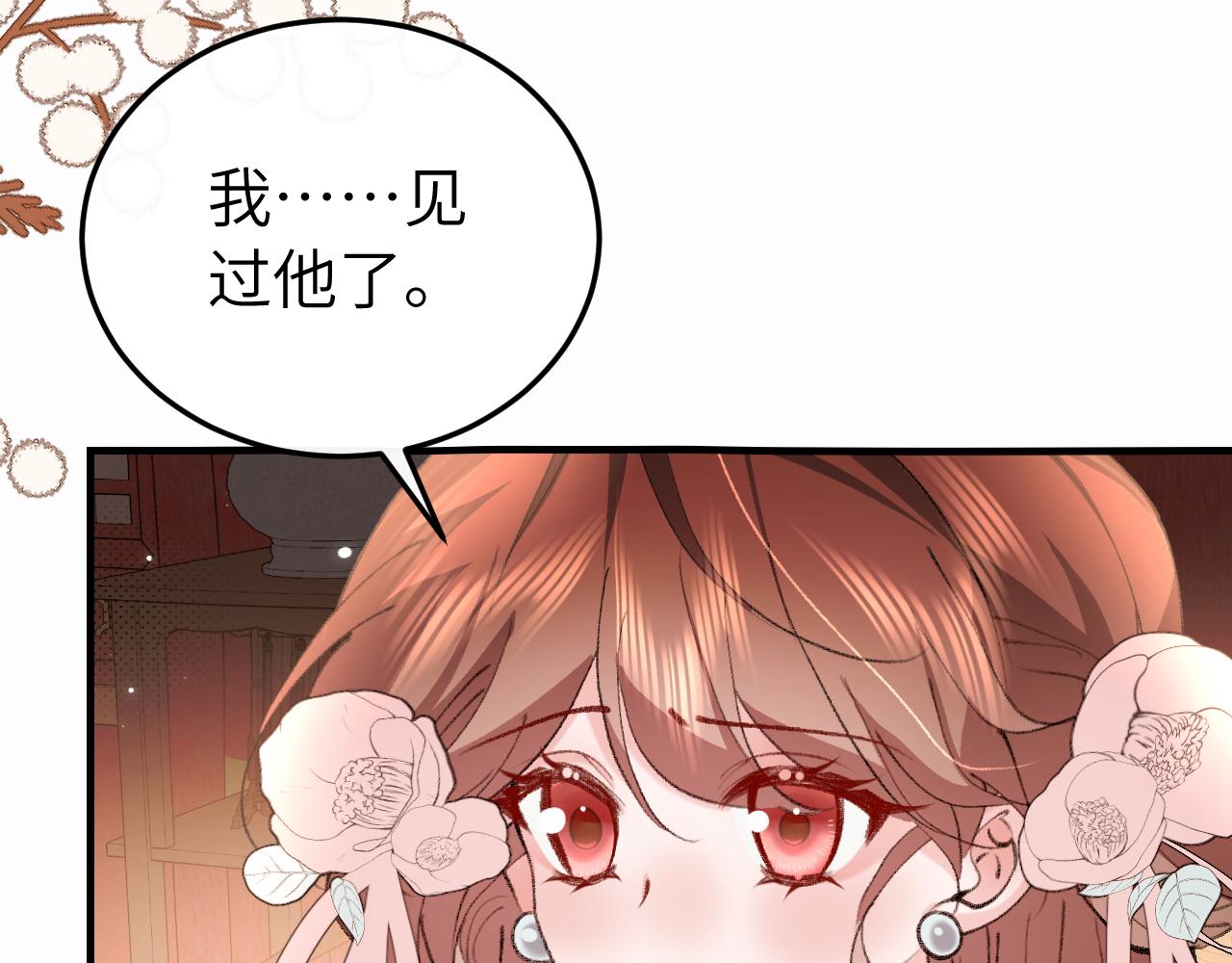 🍝炮灰闺女的生存方式 第414话  傻丫头 第9页