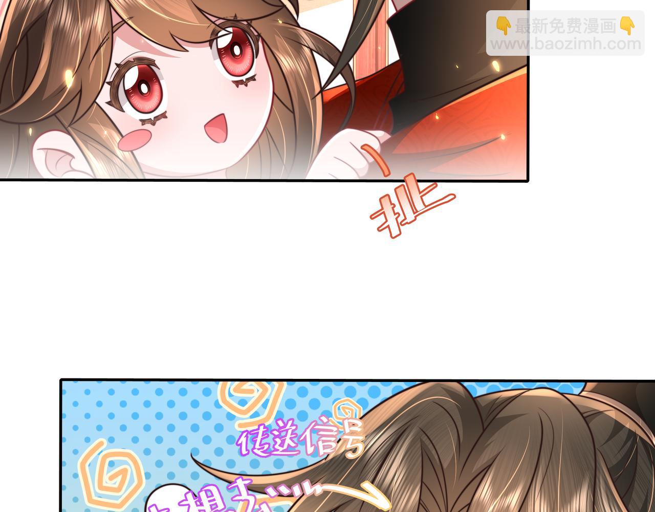 🍝炮灰闺女的生存方式 第54话 来帮九皇叔选妃！ 第16页