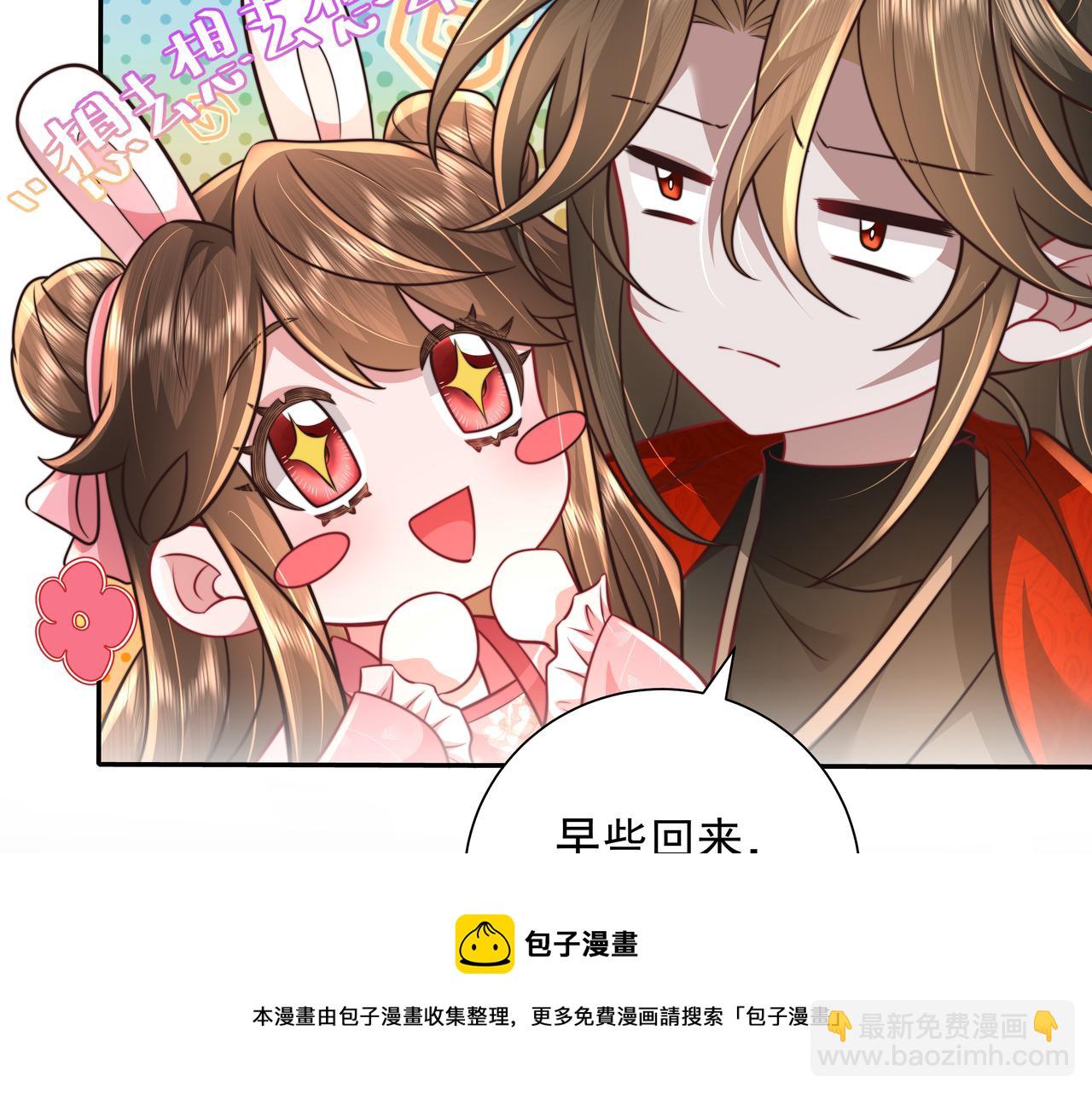 🍝炮灰闺女的生存方式 第54话 来帮九皇叔选妃！ 第17页
