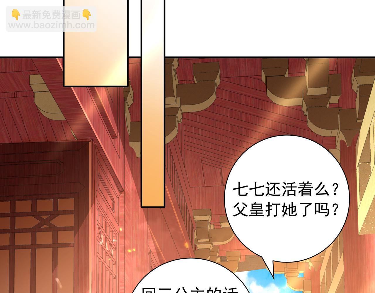 🍝炮灰闺女的生存方式 第54话 来帮九皇叔选妃！ 第22页