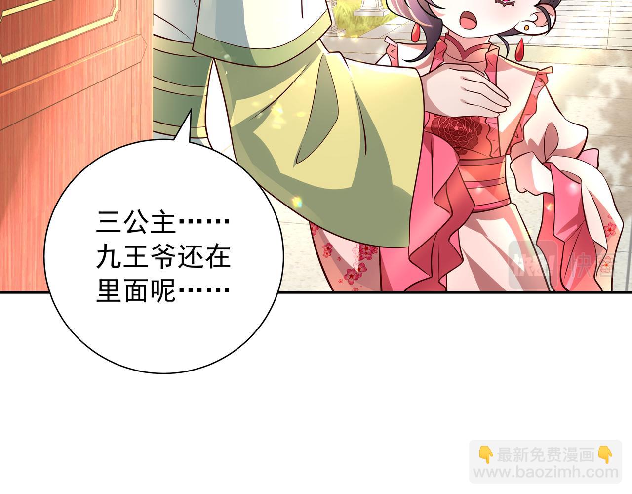 🍝炮灰闺女的生存方式 第54话 来帮九皇叔选妃！ 第26页