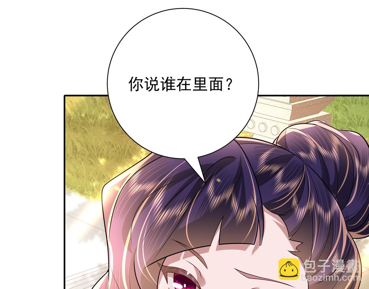 🍝炮灰闺女的生存方式 第54话 来帮九皇叔选妃！ 第27页