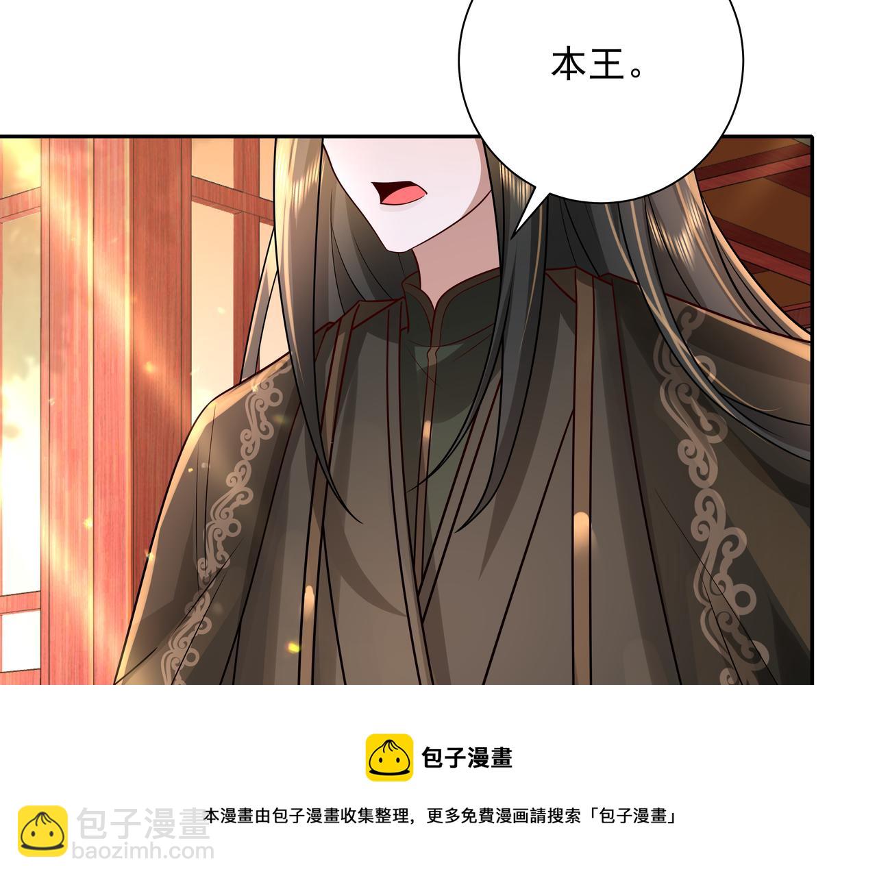 🍝炮灰闺女的生存方式 第54话 来帮九皇叔选妃！ 第29页