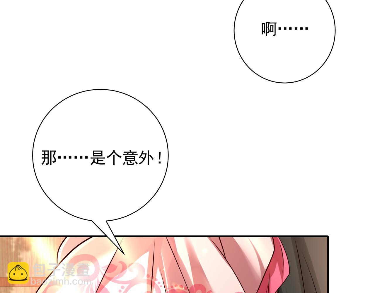 🍝炮灰闺女的生存方式 第54话 来帮九皇叔选妃！ 第36页