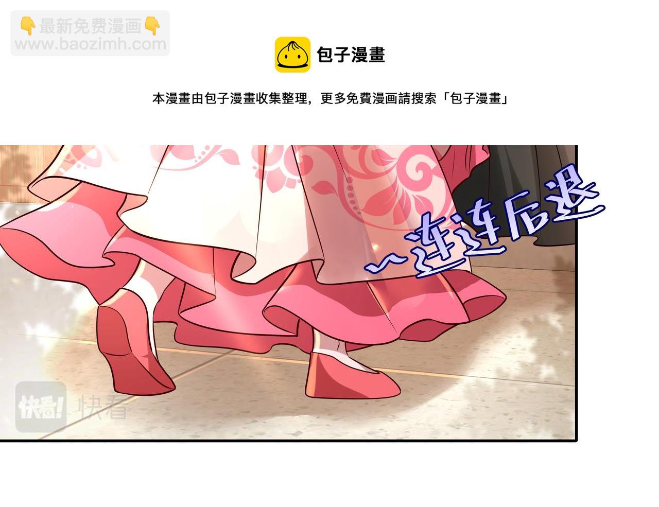 🍝炮灰闺女的生存方式 第54话 来帮九皇叔选妃！ 第37页
