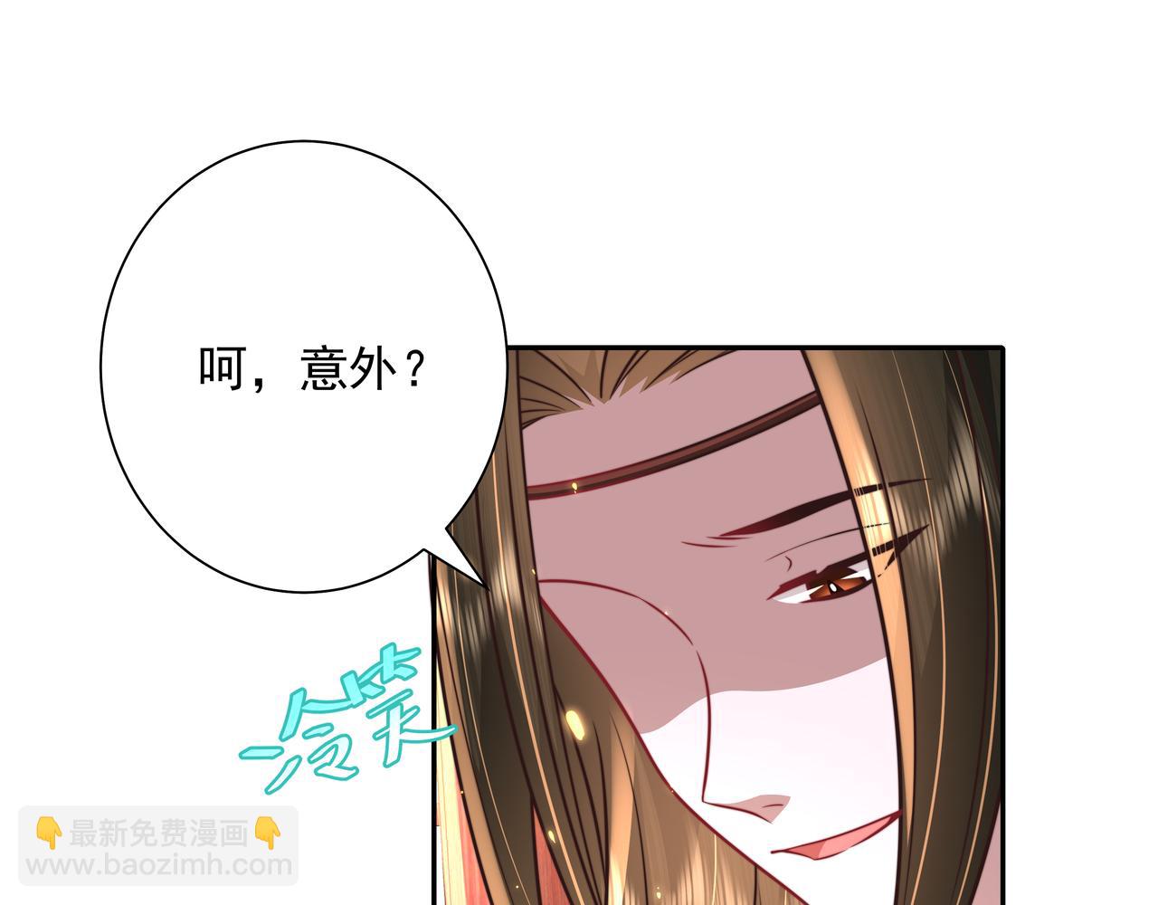 🍝炮灰闺女的生存方式 第54话 来帮九皇叔选妃！ 第38页