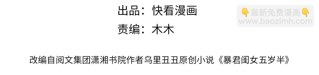 🍝炮灰闺女的生存方式 第54话 来帮九皇叔选妃！ 第4页