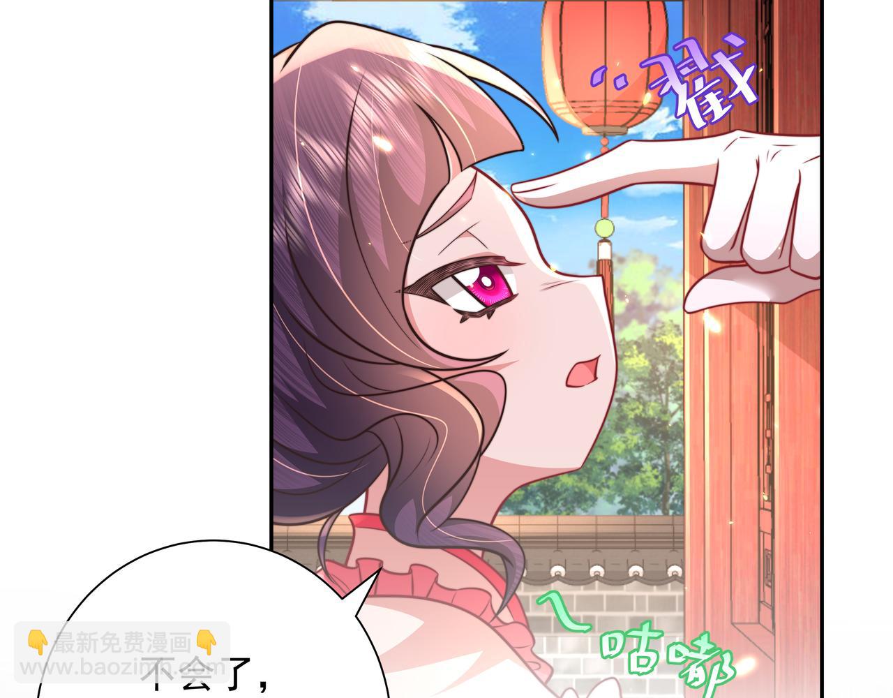 🍝炮灰闺女的生存方式 第54话 来帮九皇叔选妃！ 第42页
