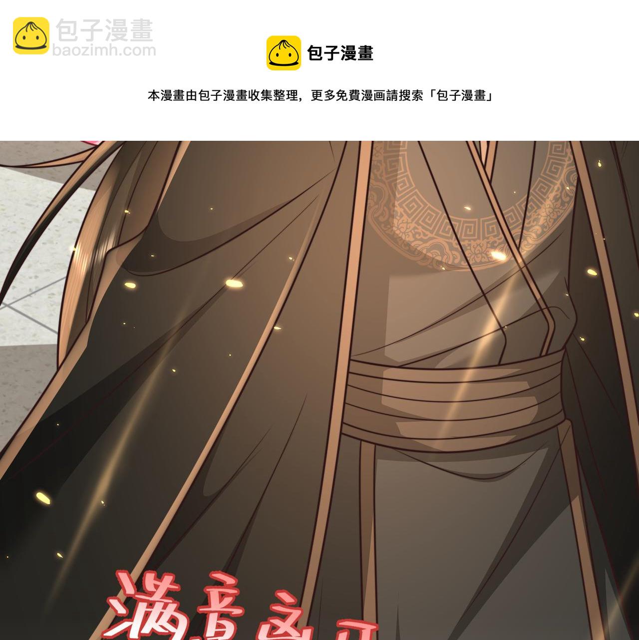 🍝炮灰闺女的生存方式 第54话 来帮九皇叔选妃！ 第45页