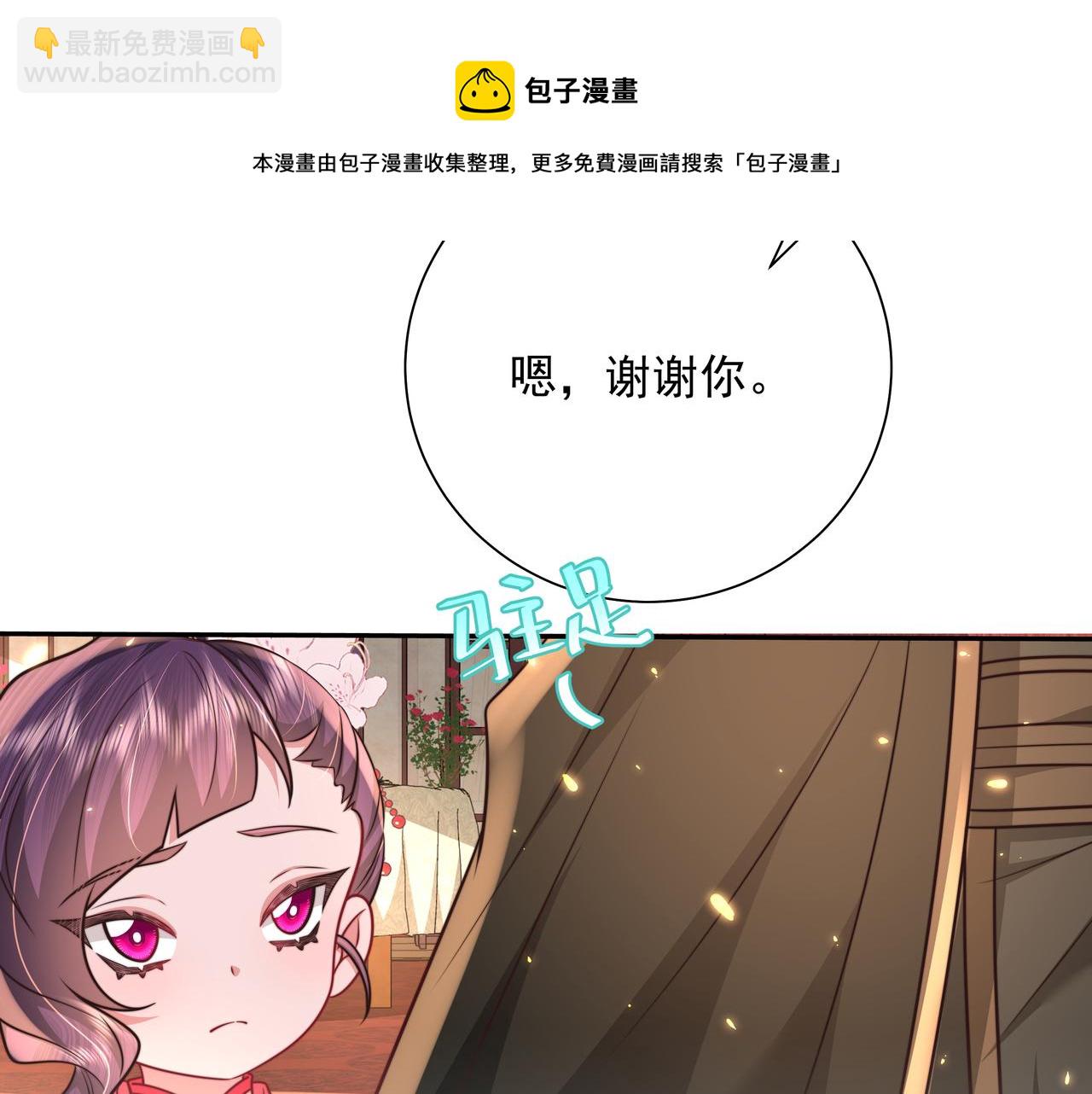 🍝炮灰闺女的生存方式 第54话 来帮九皇叔选妃！ 第49页