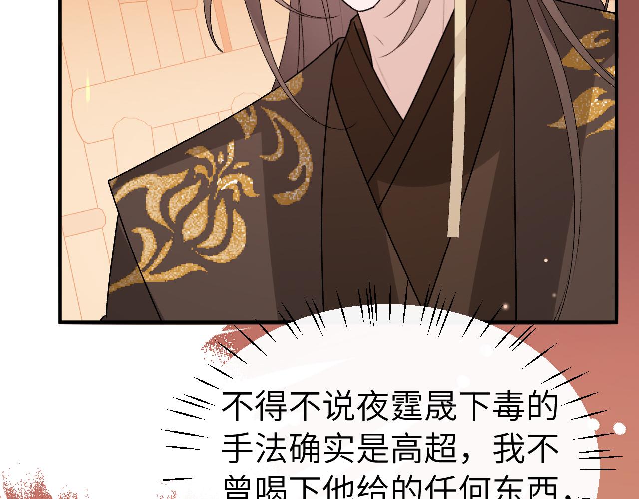 🍝炮灰闺女的生存方式 第418话  大舅子 第11页