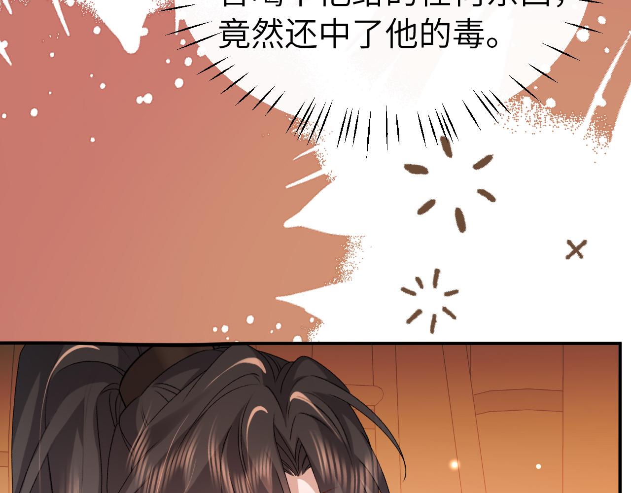 🍝炮灰闺女的生存方式 第418话  大舅子 第12页