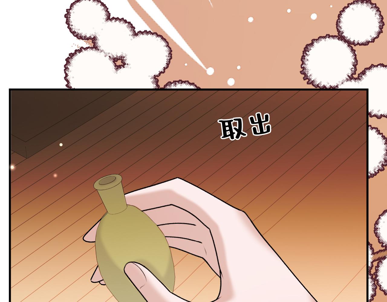 🍝炮灰闺女的生存方式 第418话  大舅子 第14页