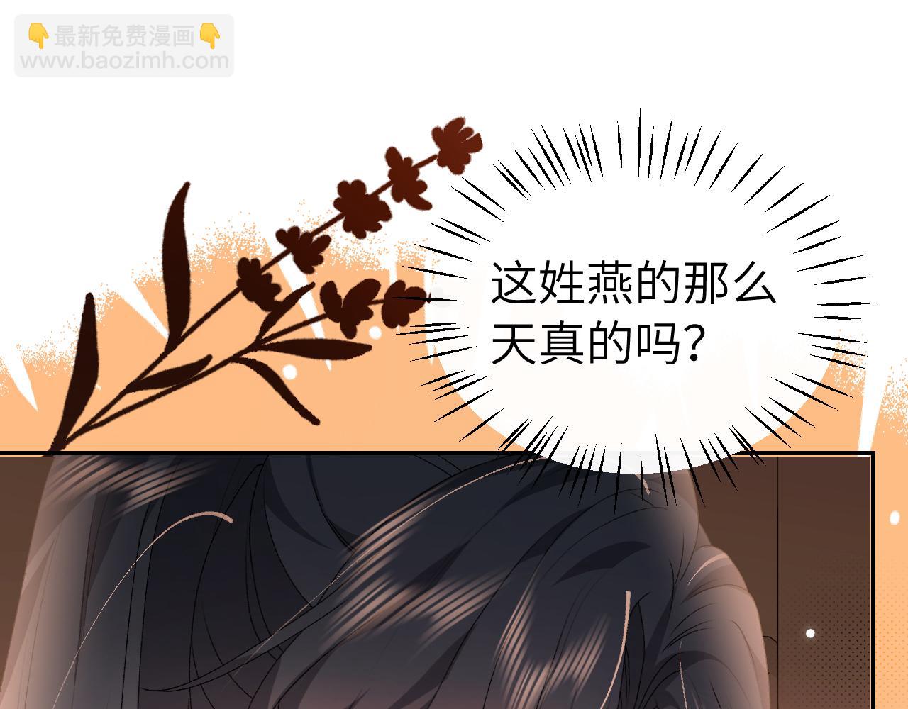 🍝炮灰闺女的生存方式 第418话  大舅子 第18页