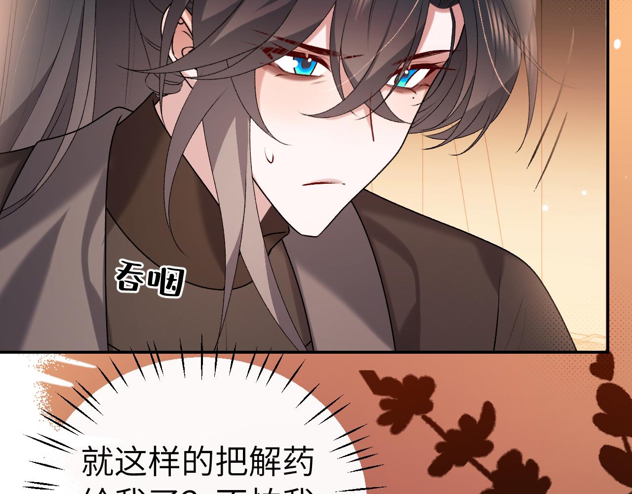 🍝炮灰闺女的生存方式 第418话  大舅子 第19页