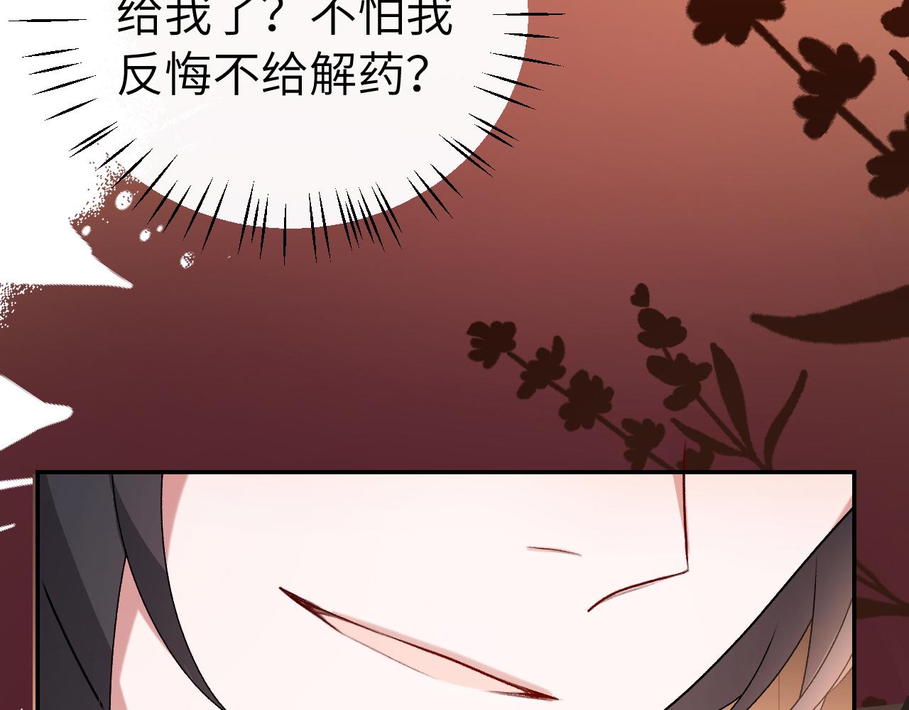 🍝炮灰闺女的生存方式 第418话  大舅子 第20页