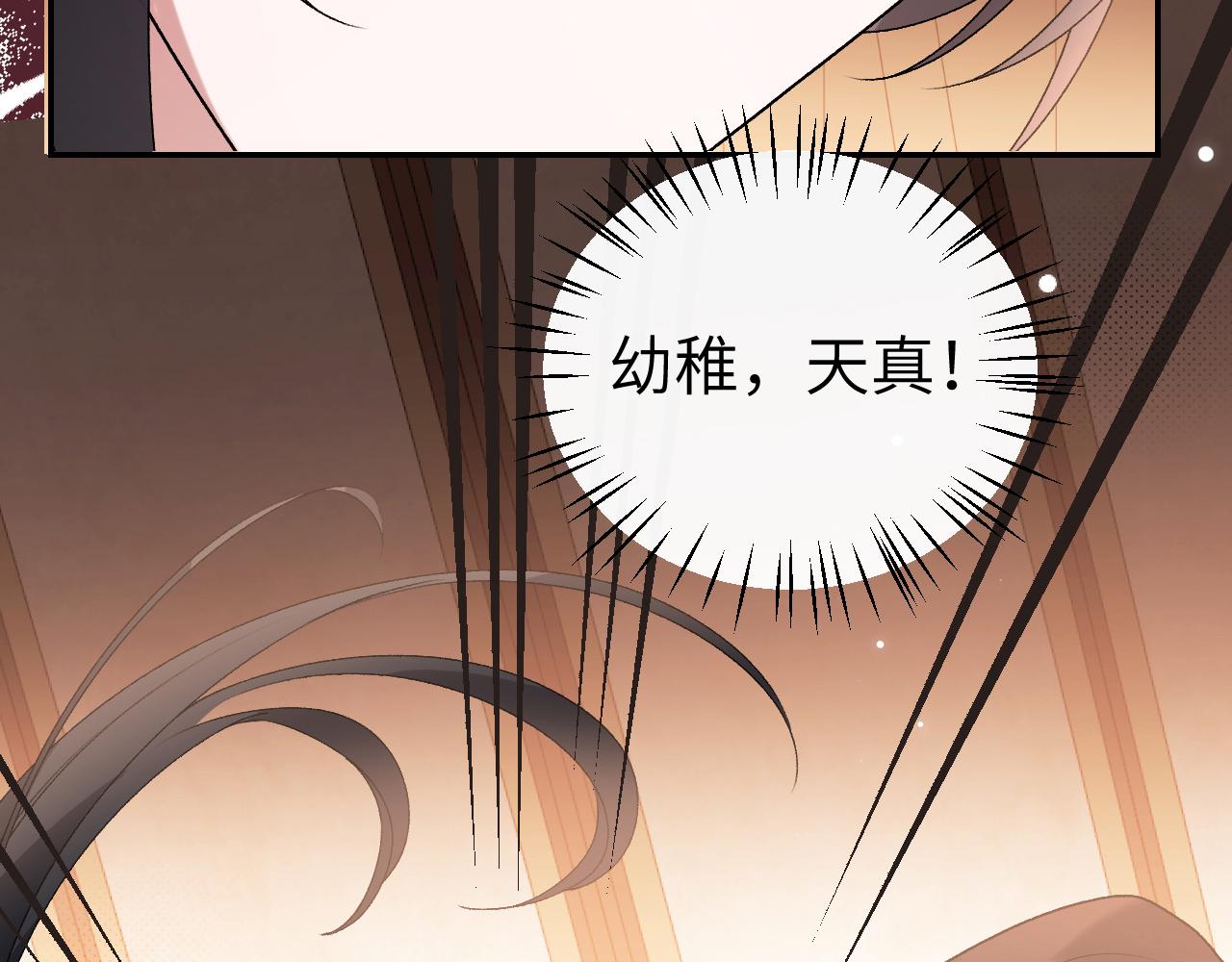 🍝炮灰闺女的生存方式 第418话  大舅子 第21页