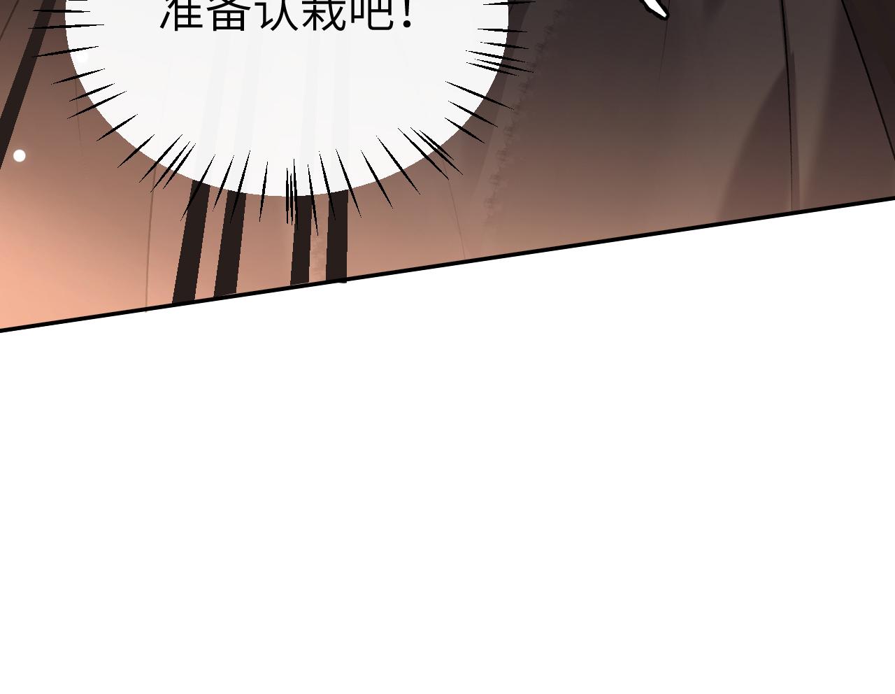 🍝炮灰闺女的生存方式 第418话  大舅子 第24页
