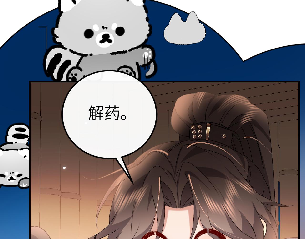 🍝炮灰闺女的生存方式 第418话  大舅子 第27页