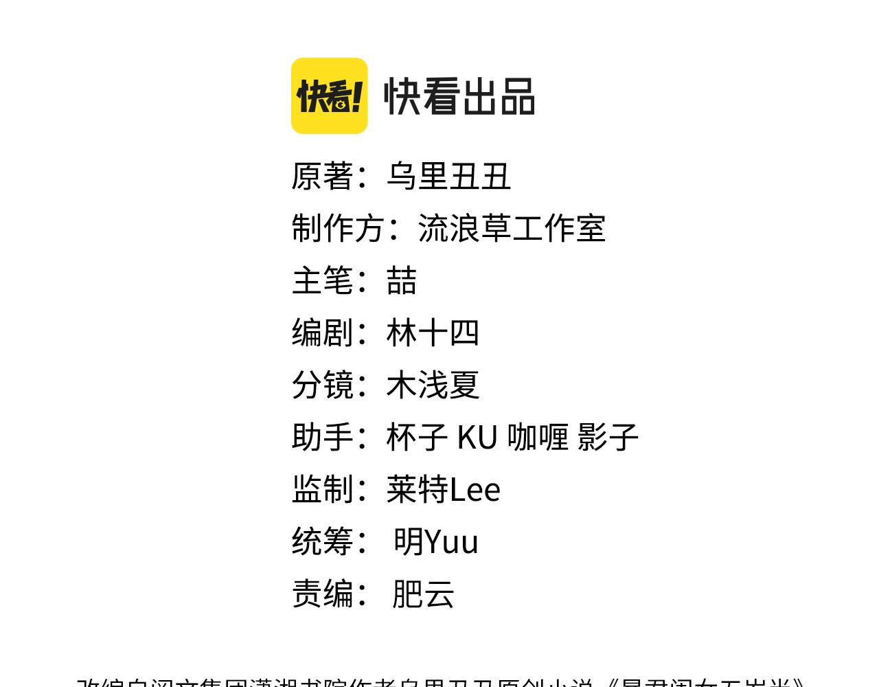 🍝炮灰闺女的生存方式 第418话  大舅子 第3页