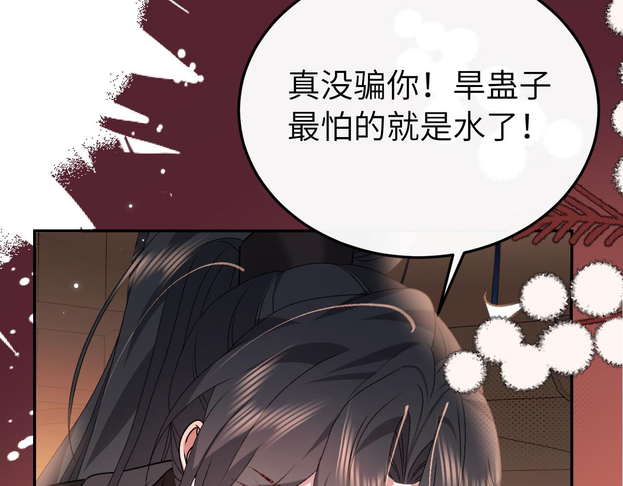 🍝炮灰闺女的生存方式 第418话  大舅子 第31页