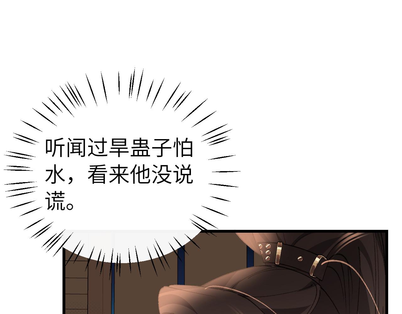 🍝炮灰闺女的生存方式 第418话  大舅子 第34页