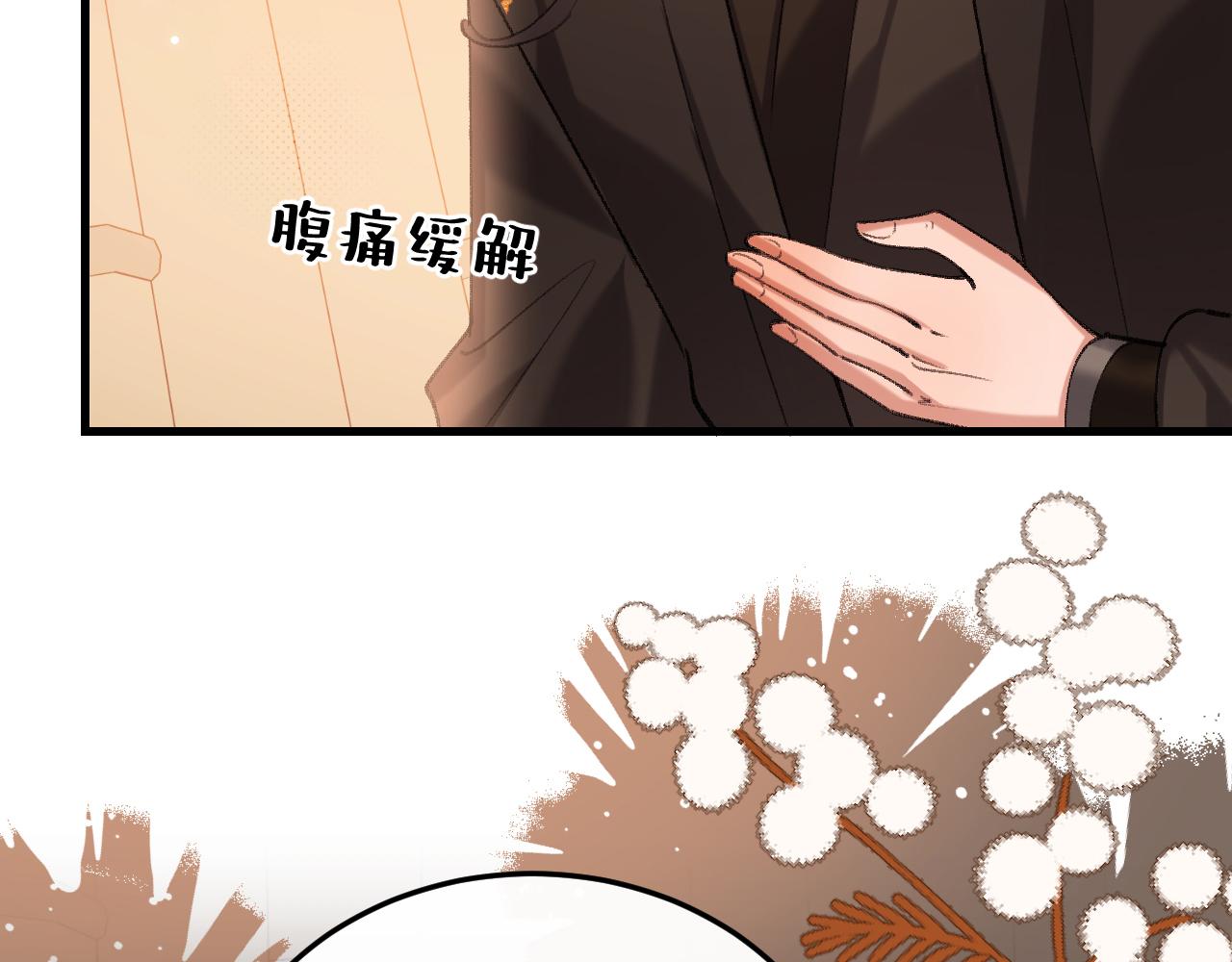 🍝炮灰闺女的生存方式 第418话  大舅子 第40页