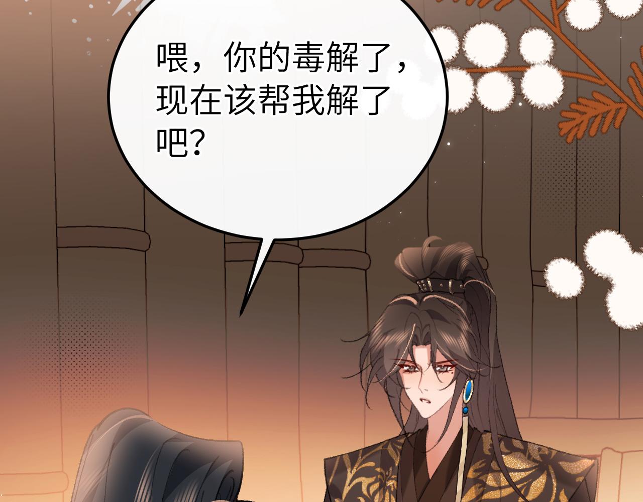 🍝炮灰闺女的生存方式 第418话  大舅子 第41页